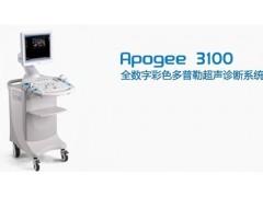 APOGEE3100全數字彩色超聲診斷系統