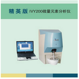 微量元素分析儀 IVY200精英版