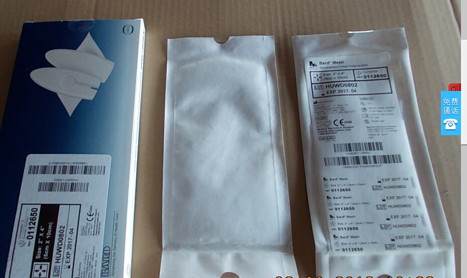 巴德疝氣補(bǔ)片