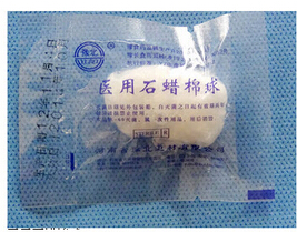 醫用石蠟棉球 YB045