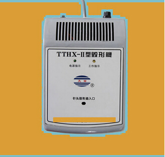 毀形機（Ⅱ型）