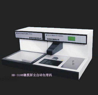 組織自動包埋機(jī) HD-310B
