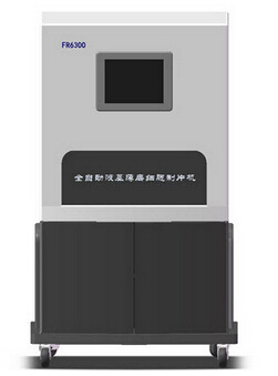 全自動液基薄層細(xì)胞制片機(jī) FR6300