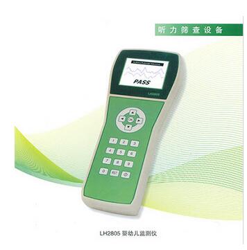 聽力篩查嬰幼兒監測儀 LH2805