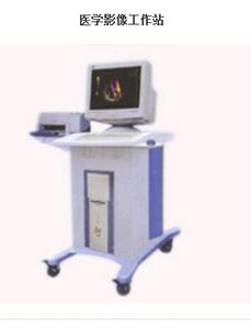 醫學影像工作站 KJ－3000A