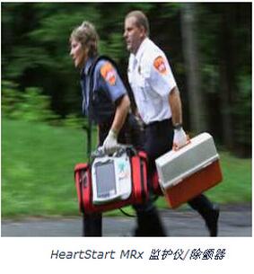 飛利浦急救醫(yī)療服務(wù)用監(jiān)護(hù)儀/除顫器 HeartStart MRx