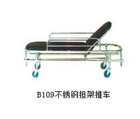 不銹鋼擔架推車 B109