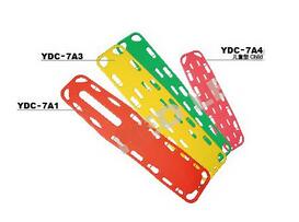 PE擔架（脊柱板） YDC-7A1/7A3/7A4