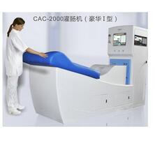 灌腸機（豪華Ⅰ款） CAC-2000