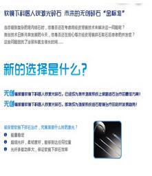 PowerSuite60w 鈥激光