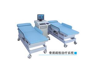 醫用骨質疏松治療系統-計算機式HX2010A-PC