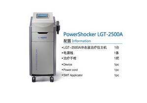 體外沖擊波治療儀 LGT-2500A型