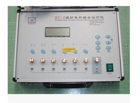 溫針電針綜合治療儀 HT-2