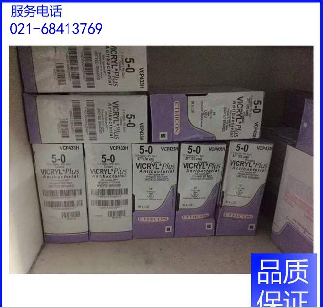 強生薇喬合成可吸收性外科縫線（商品名：VICRYL）