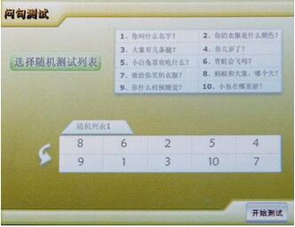 言語評估教學平臺