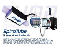 日本福田 Spiro Tube型肺功能儀