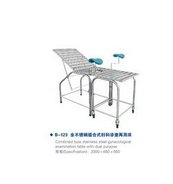 全不銹鋼組合式婦科診查 B-123