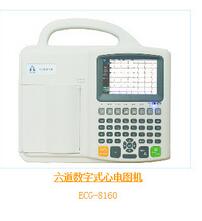 六道數(shù)字式心電圖機 ECG-8160