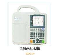 三道數(shù)字式心電圖機 ECG-8130