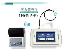 貝耳美聽力篩查儀MSOAE-1H(豪華型)