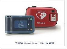 飛利浦HeartStart FRx除顫器