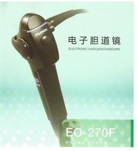 電子膽道鏡 EPX-2500