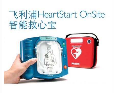 飛利浦自動體外除顫器(AED)