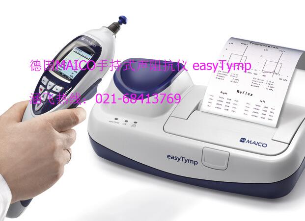 德國(guó)MAICO手持式聲阻抗儀 easyTymp.jpg 德國(guó)MAICO手持式聲阻抗儀 easyTymp.jpg