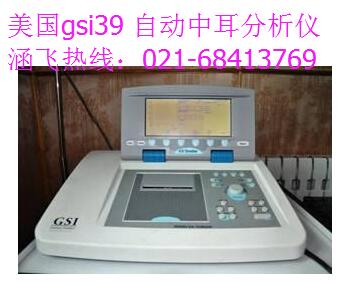 美國gsi39 自動(dòng)中耳分析儀.jpg 美國gsi39 自動(dòng)中耳分析儀.jpg