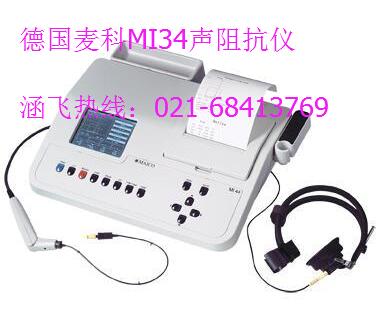 德國麥科MI34聲阻抗儀.jpg 德國麥科MI34聲阻抗儀.jpg