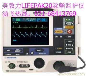 美敦力LIFEPAK20除顫監護儀.jpg