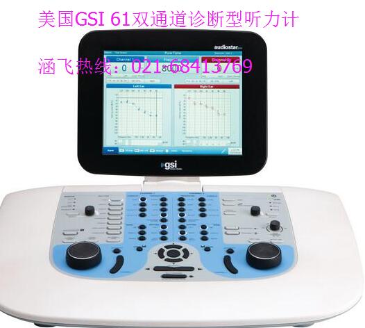 美國GSI 61雙通道診斷型聽力計.jpg 美國GSI 61雙通道診斷型聽力計.jpg