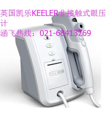 英國凱樂KEELER非接觸式眼壓計.jpg