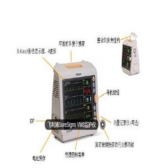 飛利浦監護儀 SureSigns VSV