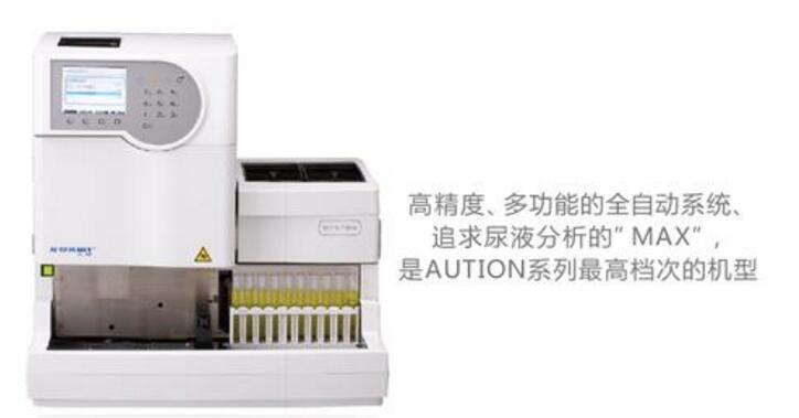 愛科來 AX-4030 尿液分析儀