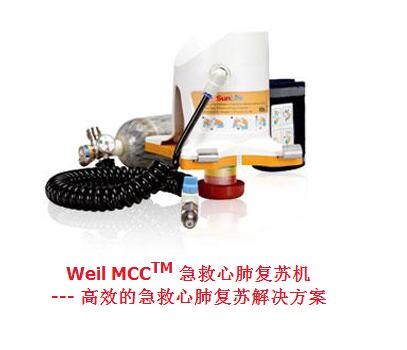 美國威爾(Weil)急救心肺復蘇機MCC100