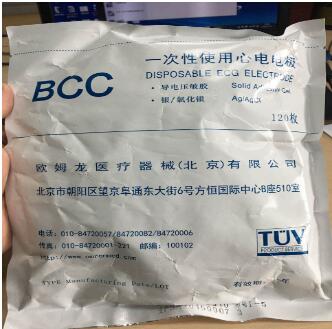 歐姆龍動脈硬化電極片I-5