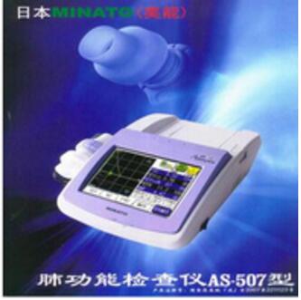 日本美能肺功能儀 AS-507