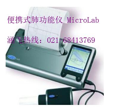便攜式肺功能儀MicroLab