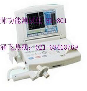 肺功能儀HI-801