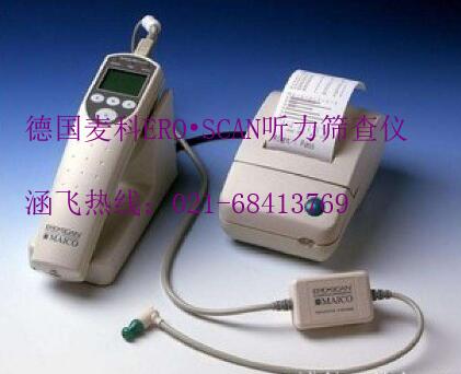 德國麥科ERO?SCAN聽力篩查儀