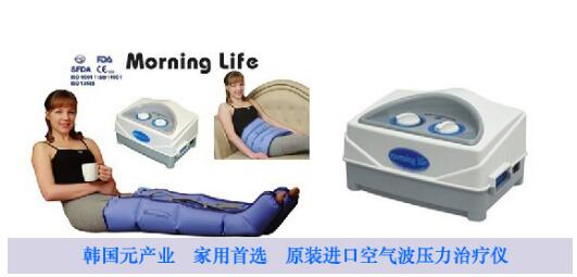 元產業 WIC-2008S（家用型）空氣波壓力治療儀
