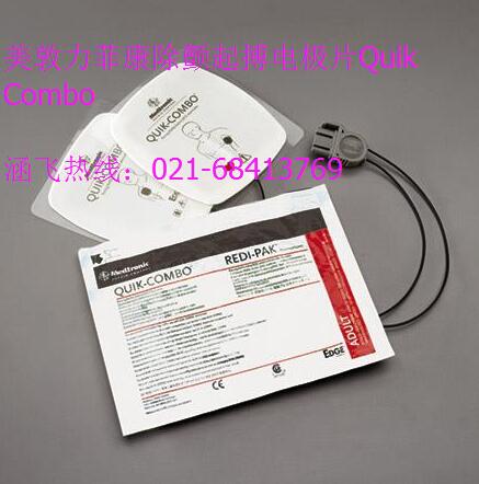 美敦力菲康除顫起搏電極片Quik Combo