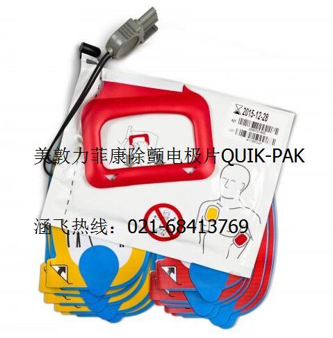 美敦力菲康除顫電極片Quik-pak