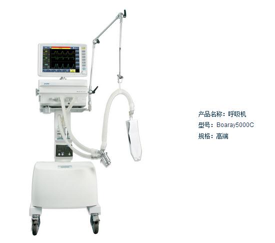 呼吸機(jī)Boaray 5000C Boaray 5000D