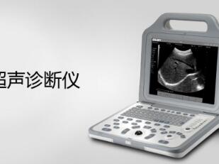 n5數(shù)字化b型超聲診斷儀