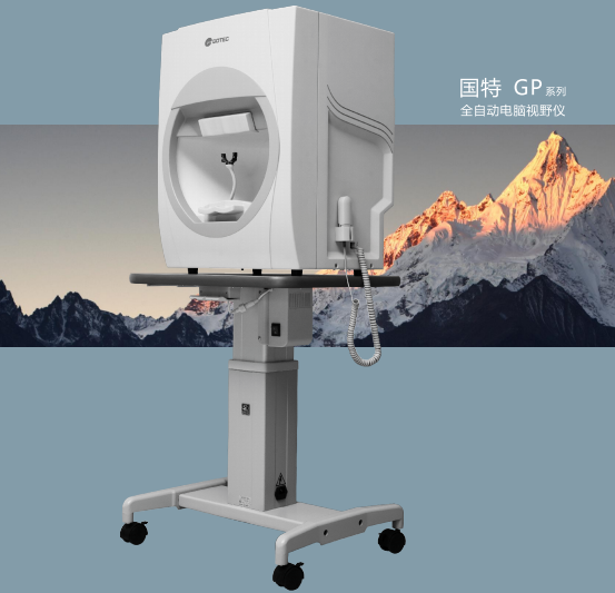 全自動電腦視野計國特GP系列