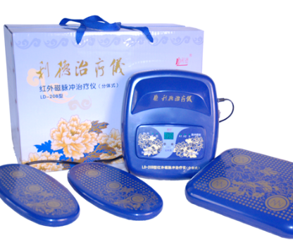 紅外磁脈沖治療儀(分體式)LD-20B型?