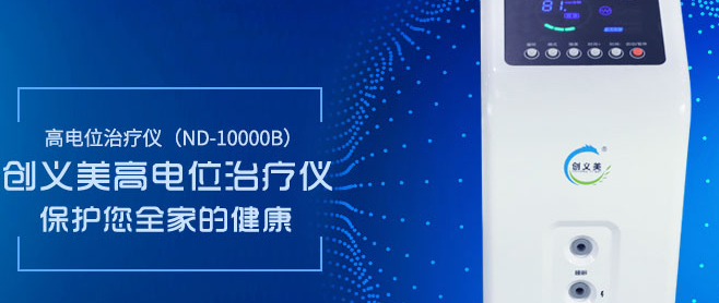 雷邁半導體激光光動力治療機PDT630-D2