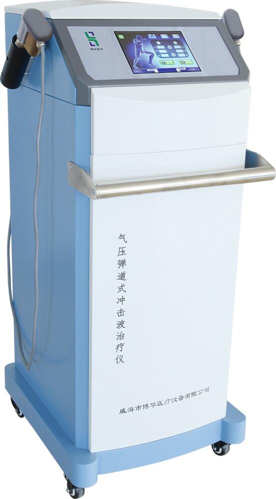 博華BHSW-2體外沖擊波治療儀